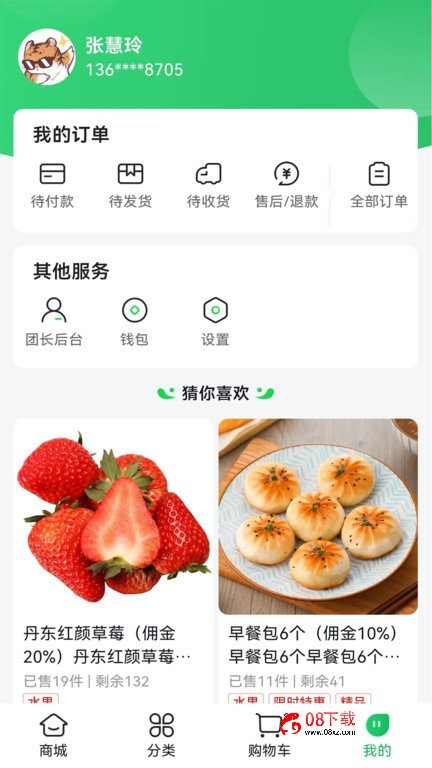 麻溜买菜app下载
