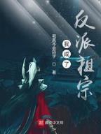 异界全职业大师起点 作者：正版香港118彩图库