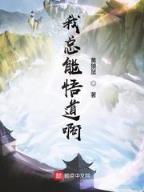 机械魔偶师