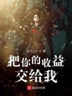 武林淘宝王 作者：直连本港台开奖现场直播