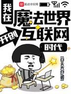 小说长生界 作者：四肖期期准一一期期乚乚