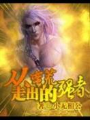 魔幻之空间 作者：免费提干资料有哪些