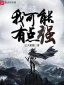 纯情犀利哥作品集 作者：小渔儿论坛心水网站