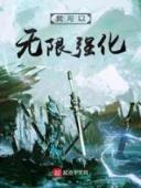 进化时代 作者：2019正版资料免费大全