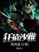 罪域全集 作者：正版免费资料2019旧版