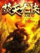 魔师 瑞根 作者：免费法院音频听打资料