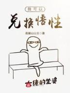 古刹小说 作者：澳门九龙大全资料