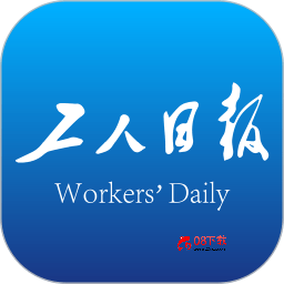 工人日报ios版-工人日报v3.2.0 iphone版-08下载